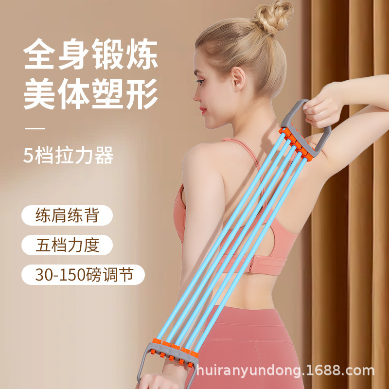家庭用腕力器開胸広背拉力器胸筋腕力訓練器5本取り外し可能男性引張りロープ|undefined