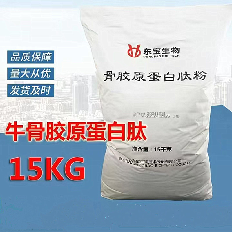 Bovine Collagen Peptides, Hydrolyzed Protein Small Molecule Peptides, Food-Grade Active Peptides, Bovine Bone Complex Protein Powder