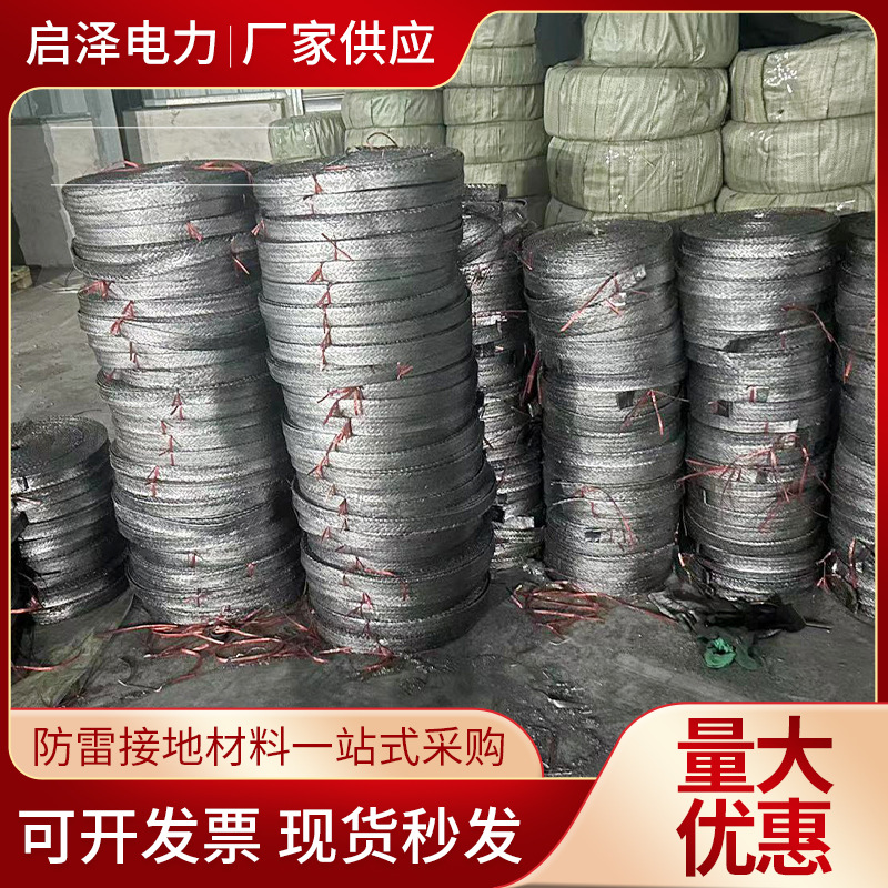 石墨基柔性接地扁带防雷接地材料接地体防雷石墨基柔性接地线扁带