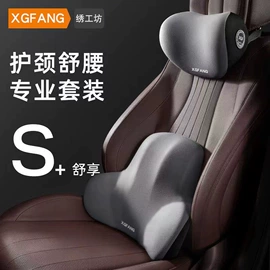 头枕;坐垫椅垫;眼镜布