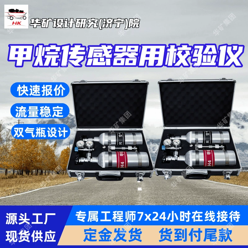 XZJ-4B (0,75 л) портативный калибратор датчика метана с точным контролем расхода и подачей отложений