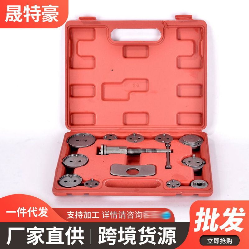 蝶式分泵调整组 刹车分泵调整工具/刹车片拆装工具13件 分泵工具