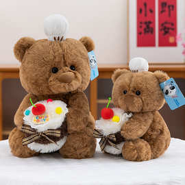 可爱蛋糕小熊玩偶公仔毛绒玩具陪睡安抚布娃娃抱枕儿童女生日礼物