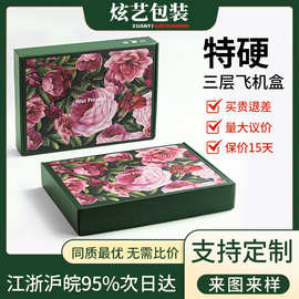 批发加硬彩色瓦楞飞机盒饰品卡牌收纳纸盒服饰内衣包装盒特硬首饰