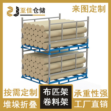 布匹笼卷料架服装布料货架陈列架家纺仓库堆垛架巧固架面料物料架-阿里巴巴