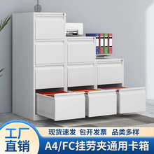 办公室A4FC卡箱挂劳柜铁皮文件柜合同档案柜凭证抽屉快捞柜矮柜