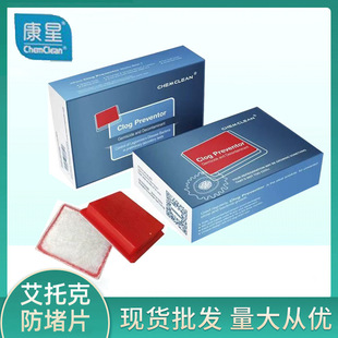 Kangxing Aitoke Water Pot Mold-removing and Anti-blocking Tablet Sterilization and Disinfection Tablet Central Air Conditioning Fan Low Temperature Room Cleaner