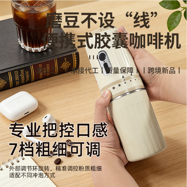 Cross-Border Portable Home Coffee Machine, Coffee Bean Grinder, Italian-Style Small Capsule Coffee Machine, Automatic for Home Use Cross-Border Portable Home Coffee Machine, Coffee Bean Grinder, Italian-Style Small Capsule Coffee Machine, Automatic for Home Use