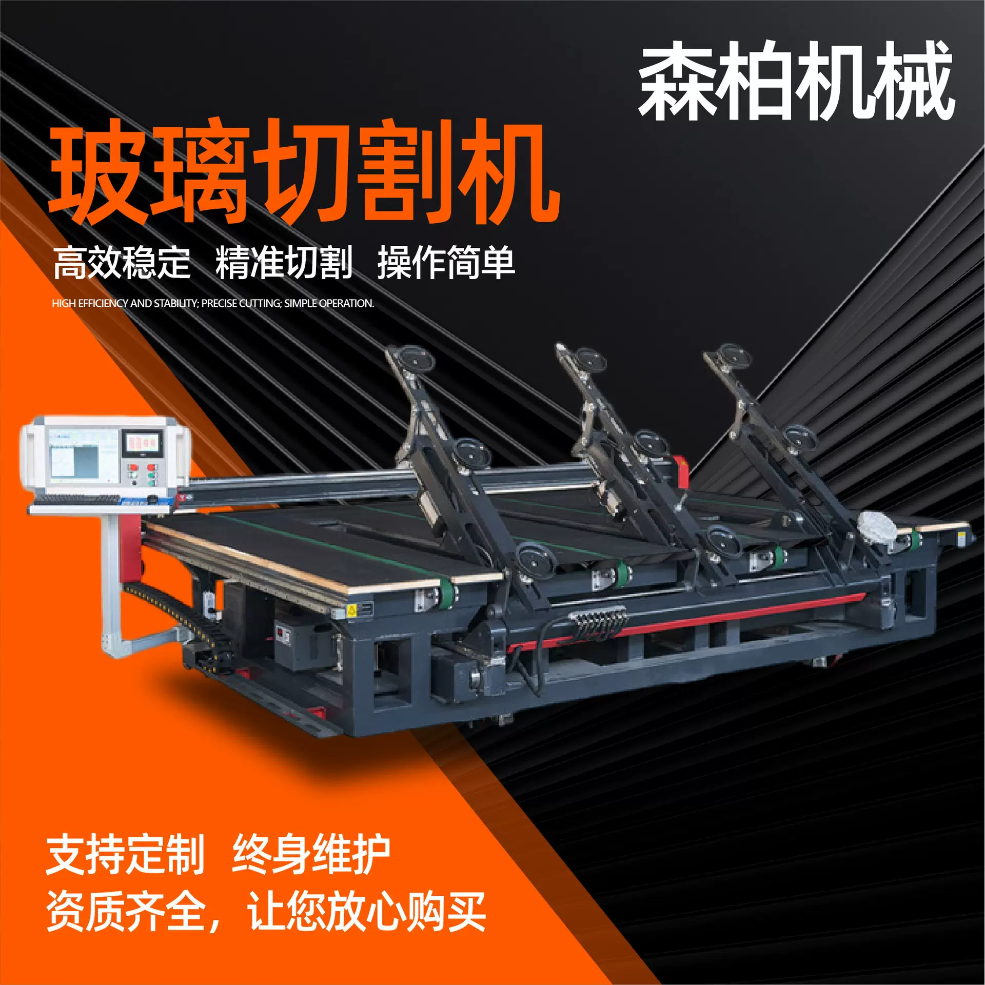 玻璃切割机 全自动多功能门窗玻璃上片切割一体机 岩板玻璃切割机