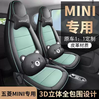 Modelə uyğun (Original) oturacaq örtükləri, 2020-2023 Wuling Hongguang Mini