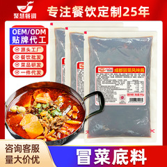 四川冒菜底料商用料包配方成都调料红油汤底正家用500g宗特产清油