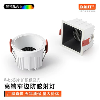 射灯家用嵌入式客厅卧室窄边cob方形防眩高显天花灯led灯防眩光