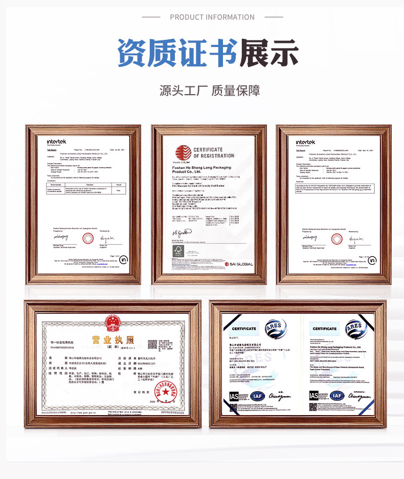 详情页最新蜂窝纸板1_09