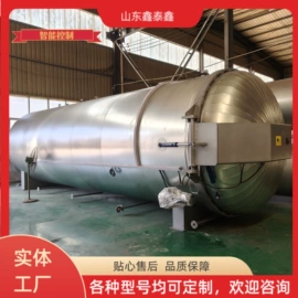 硫化罐;金属成型设备;其他行业专用