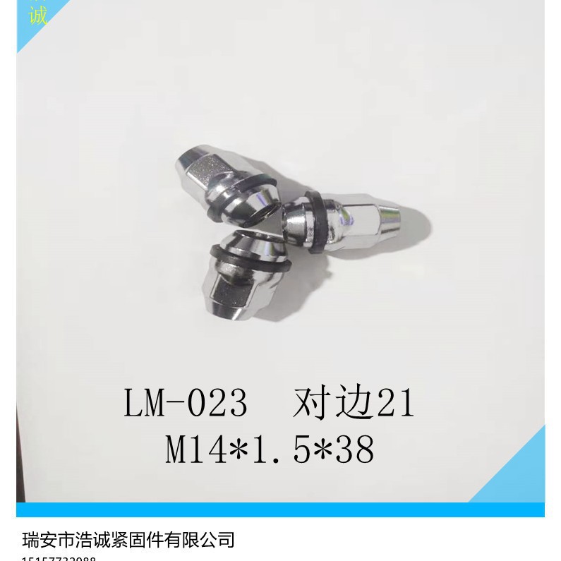 汽车轮胎螺母螺丝帽汽车轮毂螺母螺丝帽汽车钢圈螺母螺丝帽