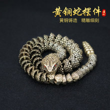 黄铜复古做旧3D响尾蛇可活动复古龙蛇摆件立体工艺品桌面茶宠礼品