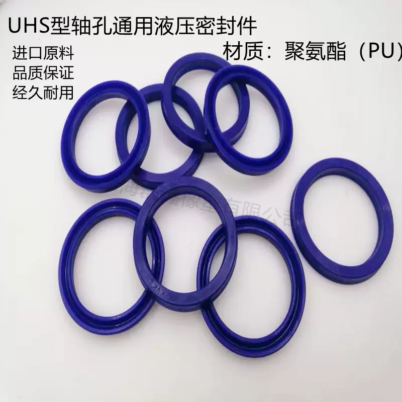 U型活塞杆密封圈 UHS耐磨 耐压油封 聚氨酯油缸防尘轴封 规格齐全