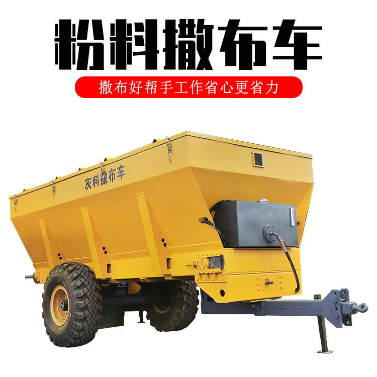 8方工程撒布机 工程路面铺灰机 撒灰均匀 宽度可调撒布车