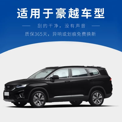 Suitable for Rubber Strips, Boneless, Silent, Wiper