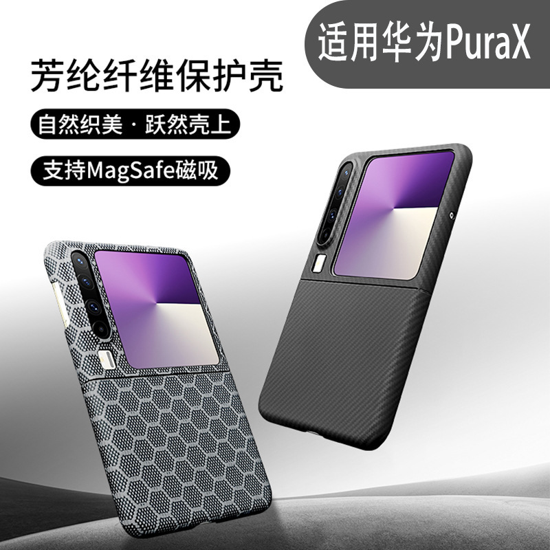 Suitable for Huawei Purax Kevlar Magnetic Phone Case Huawei Purax Thin and Light Aramid Fiber Protective Case