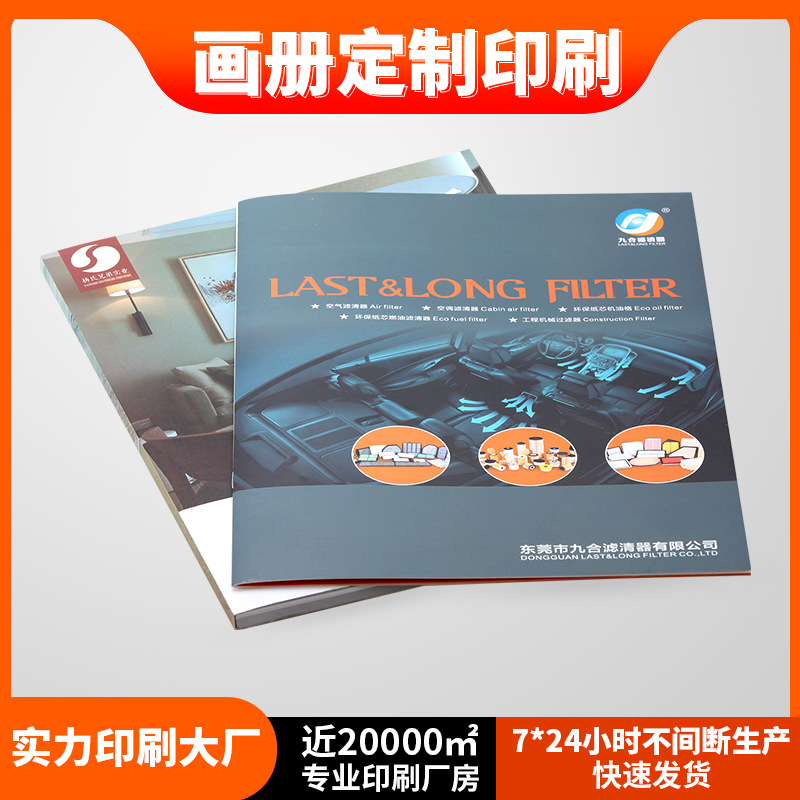 厂家印刷便签册产品宣传册企业宣传册子公司画册精装图册pb精装书