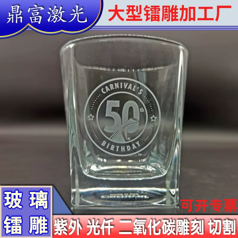 定制玻璃瓶激光镭雕加工镭射打标logo玻璃杯激光雕刻l镭雕加工厂