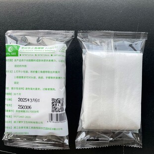 Non-woven triangle towel 96*96*136cm dressing fixed dressing triangle bandage first aid kit accessories