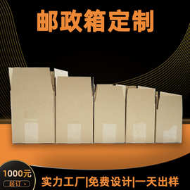 瓦楞快递纸箱定做 水果箱服装包装盒电子产品外包装礼品彩盒定制