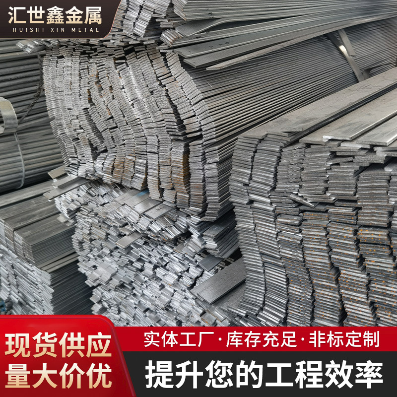 现货镀锌扁铁Q235B扁铁条40*4规格多热轧加工切割冲孔折弯工地接