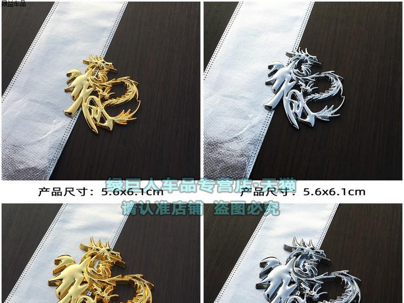 2024 Three-Dimensional Dragon Car Sticker Gold and Silver Dragon Year Metal Sticker Rear Tail Label Body Decoration Sticker Grille Modified Car Sticker