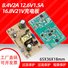 12.6V2A�늳س������� 21V1A 8.4V2A�·���pIC������M׃��