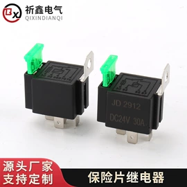 汽车继电器;保险丝座(盒);启动继电器