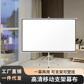 投影机幕布;投影机配件