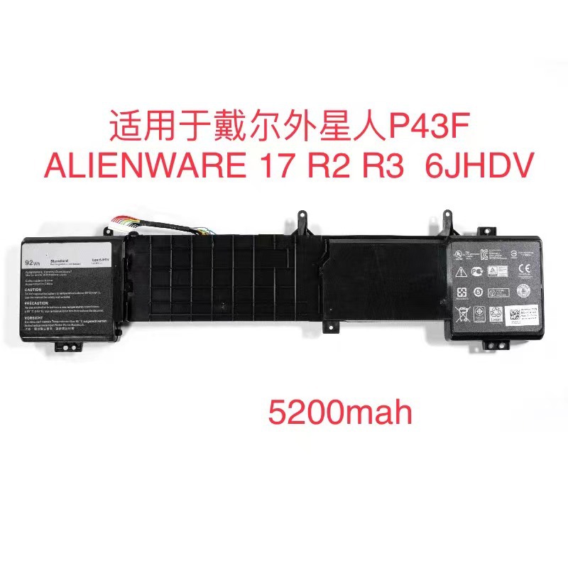 全新适用戴尔外星人ALIENWARE 17 R2 R3 P43F 6JHDV笔记本电池