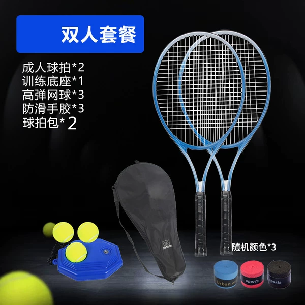 Adult racket*2+trainer 1+ball*3+hand glue*3