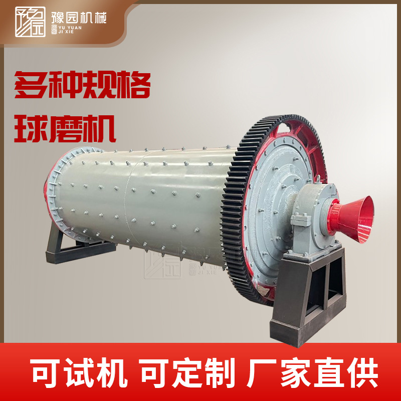 小型球磨机900×1800型水泥钢渣矿渣研磨设备石英砂金矿石磨粉机