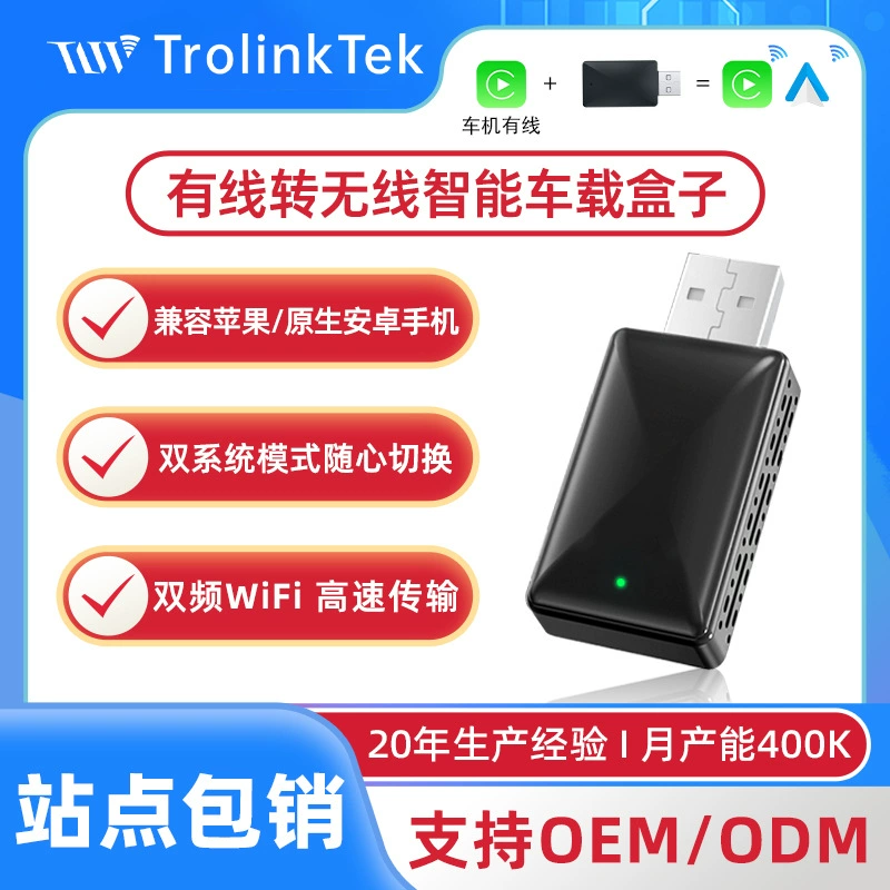 Автомобильный проводной Carplay в беспроводной Carplay, беспроводной Android Auto, Apple Android, беспроводная коробка взаимного преобразования