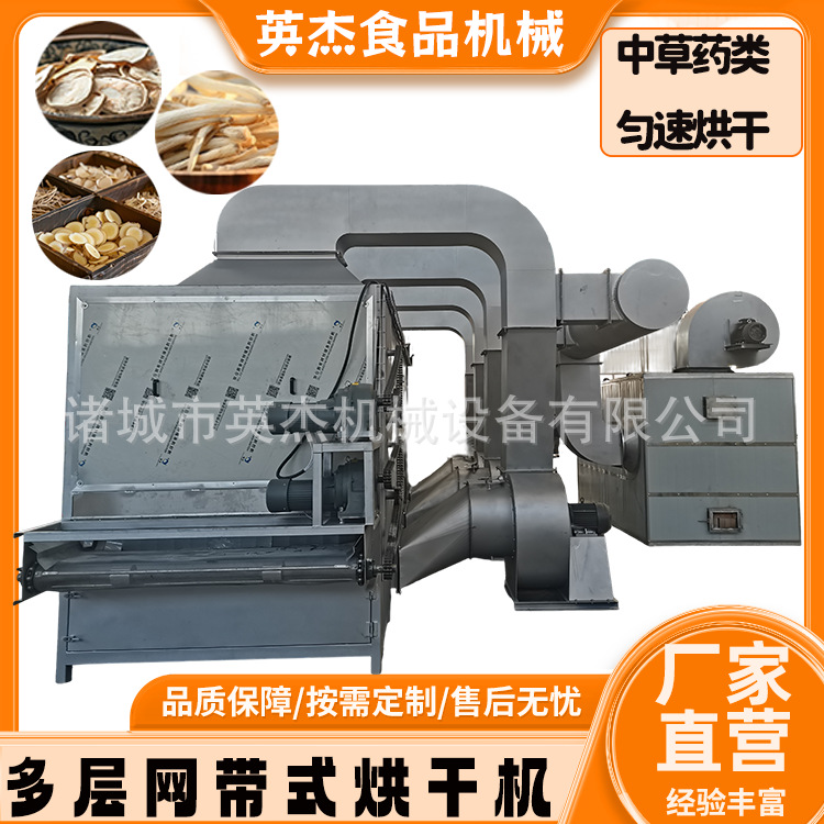 Large-Scale Chinese Herbal Medicine Air Energy Heat Pump Dryer, Wild Vegetable Cleaning and Drying Production Line, Tunnel-Type Dehydrator