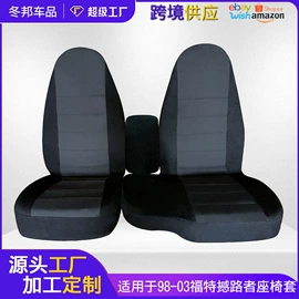 手刹/档把套;座垫、座套;专车专用座套