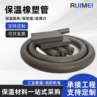 B1级高密度保温橡塑管弹力橡塑保温管工业管道隔热防火阻燃保温管
