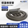 弹力阻燃隔热高密度橡塑管