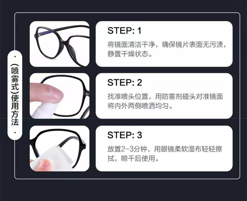 【Imported Formula】Anti-fog Agent for Swimming Goggles, Myopia Glasses, Protective Eyewear, Lens Anti-fog Agent, Car Windshield Anti-fog Agent