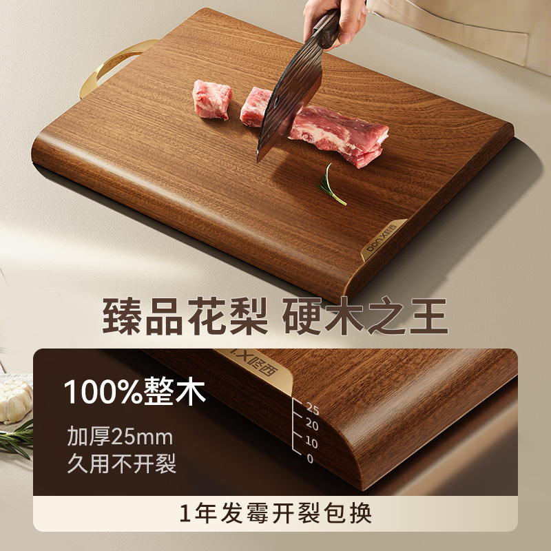 【禾豆c】切菜板双面砧板花梨木砧板抗菌防霉厨房严选案板家用|undefined