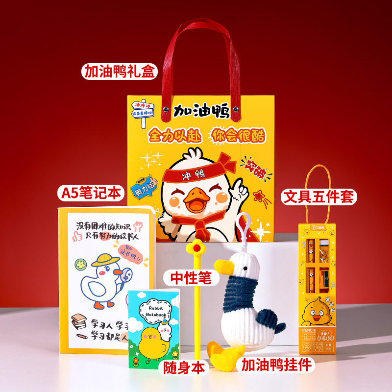 小学生开学仪式感礼物幼儿园一年级入学文具大礼包儿童生日伴手礼|undefined
