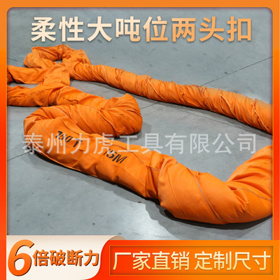 起重吊装带50吨 柔性双扣吊带80吨 桥梁吊带80t 风电塔筒吊带100t|ru