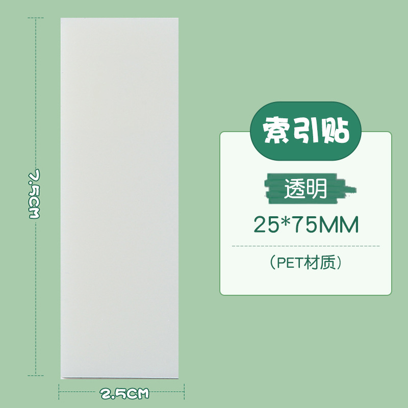 투명