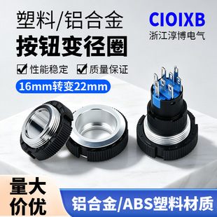 ���o׃��Ȧ16mm׃22mmLA16���o�_�Pϵ�н��ٰ��o�XȦ������̖��