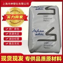 品牌经销 沙伯基础PC 121R注射成型 易脱模 透明 高流动 精密成型