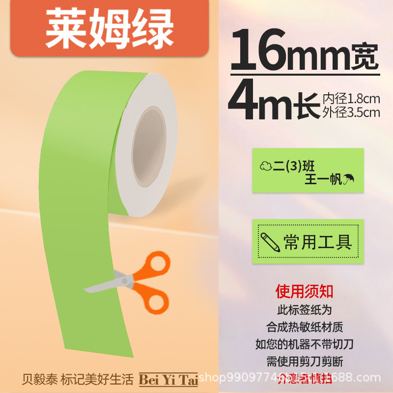 适用精臣B3S旧版B21爱墨雅柯莱M110凝优P50服装商食品生产标签纸|undefined