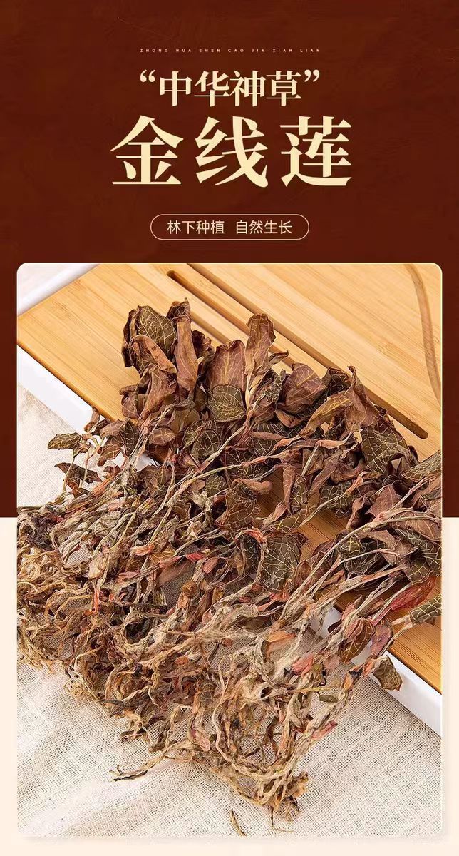Jin Xian Lian Dried Anoectochilus Whole Herb 10g Bottle Fujian Golden Thread Herb for Tea and Decoction overview
